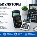 Калькуляторы